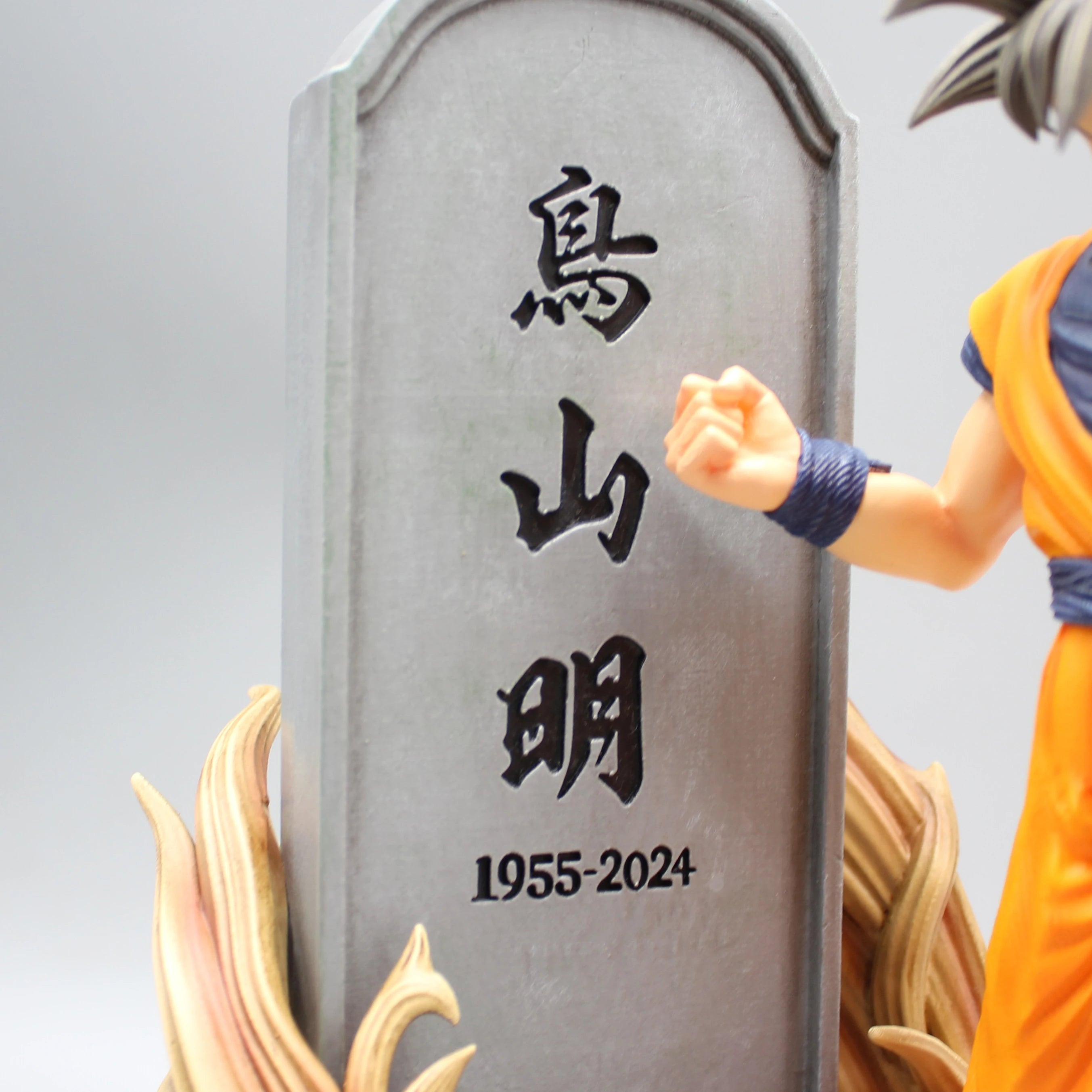 Special Edition Goku figure ft Akira Toriyama